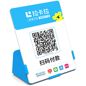 义马拉卡拉全能收款Q码